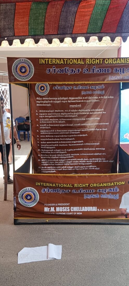Event backdrop banner for International Right Organisation