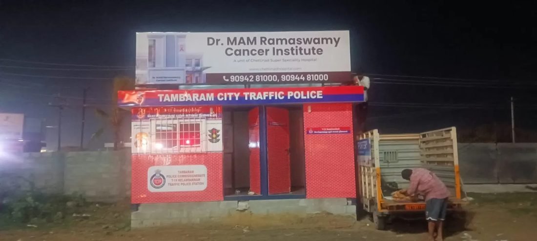 Hoarding board for Dr MAM Ramaswamy Cancer Institute
